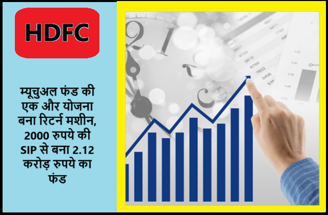 Scheme Of HDFC Equity Fund Is Return Machine