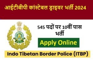 ITBP Driver Constable Vacancy 2024