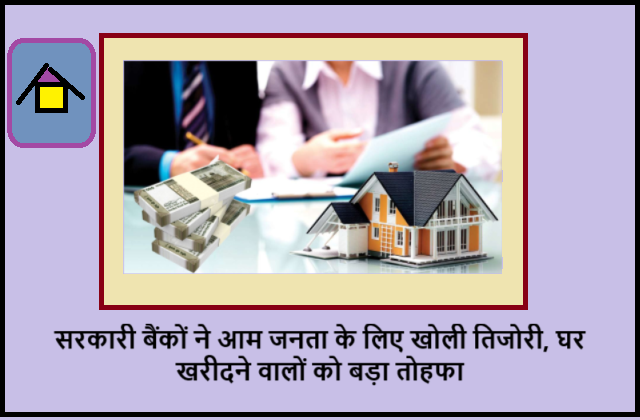 Home Buyers Government Banks Opened