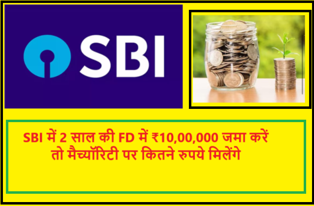 If You Deposit ₹10K In 2 Year FD In SBI Bank