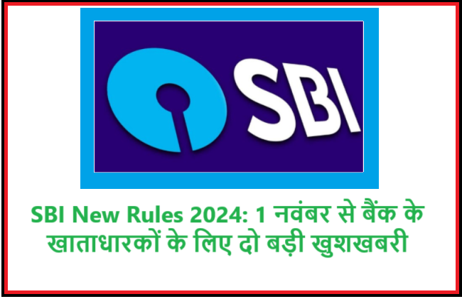 SBI New Rules 2024