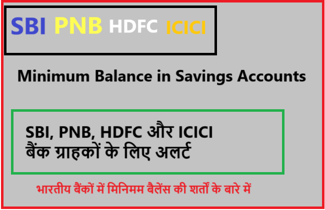 SBI PNB HDFC ICICI Minimum Balance In Savings Account