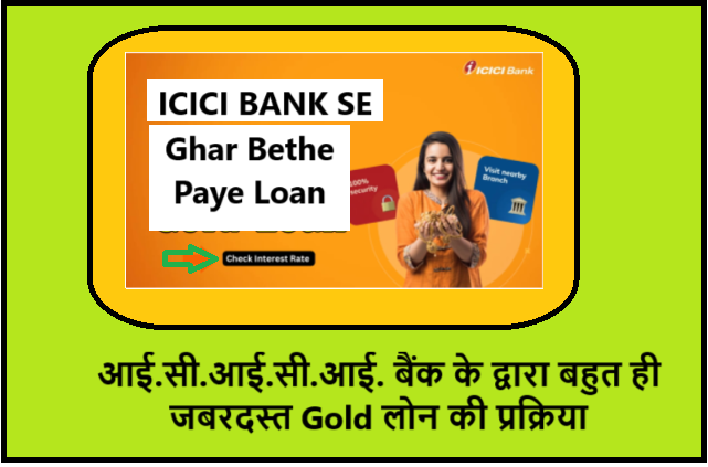 ICICI Best Gold Loan