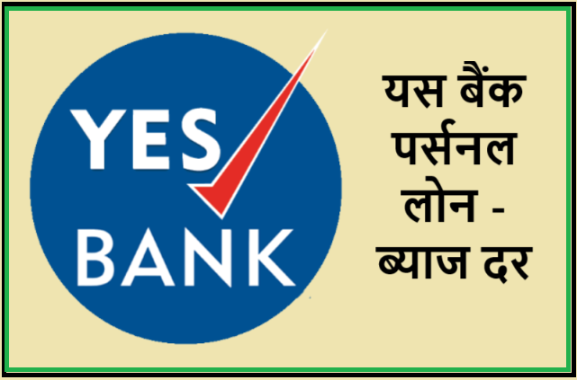 Yes Bank Personal Loan