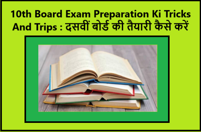 10th Board Exam Preparation Ki Tricks And Study