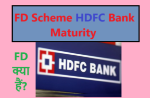 FD Scheme HDFC Bank Maturity