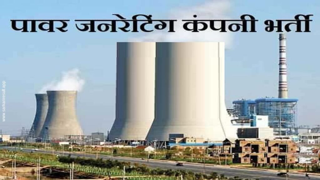 MPPGCL Assistant Engineer AE Recruitment 2024 Apply Online for 44 Post - Copy