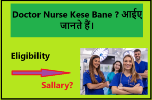 Doctor Nurse Kese Bane ?