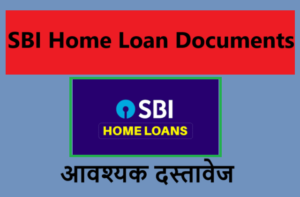 SBI Home Loan Documents 2025