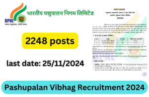 Indian Animal Husbandry Corporation Limited recruitment 2024 notification out for 2248 posts