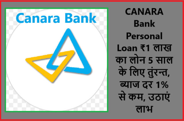 canara bank personal loan