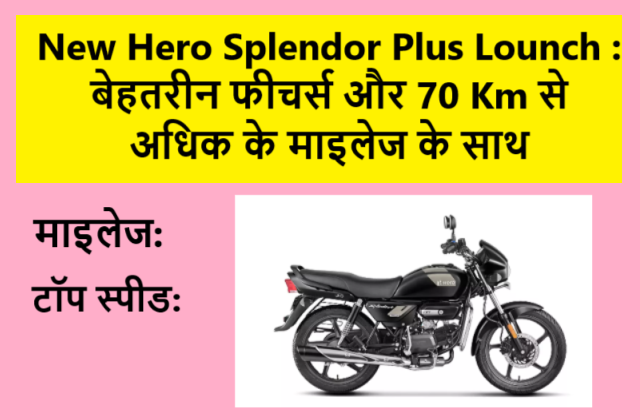 New Hero Splendor Plus Lounch