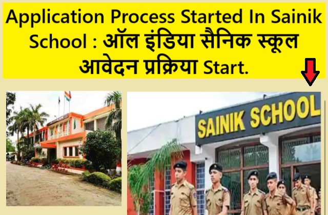 Application Process Started In Sainik School