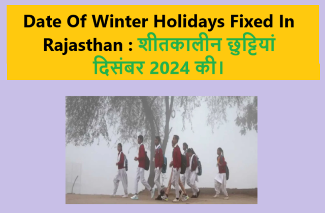 Date Of Winter Holidays Fixed In Rajasthan