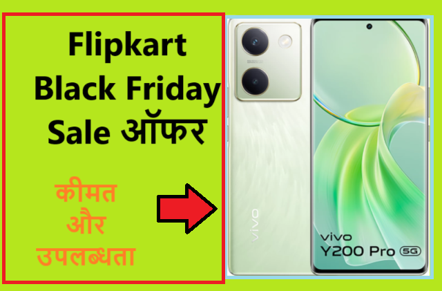 Flipkart Sale Vivo Y200 Pro 5G