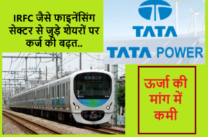 NTPC IRFC And Tata Power