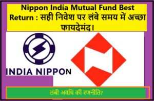 Nippon India Mutual Fund Best Return