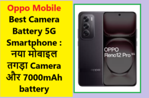 Oppo Best Camera Battery 5G Smartphone