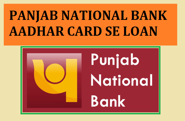 PANJAB NATIONAL BANK AADHAR CARD SE LOAN