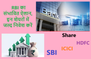 Reseve Bank Of India Order