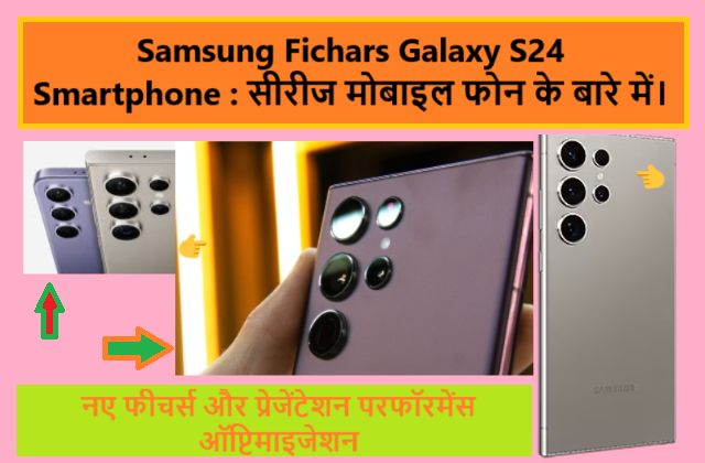 Samsung Fichars Galaxy S24 Smartphone