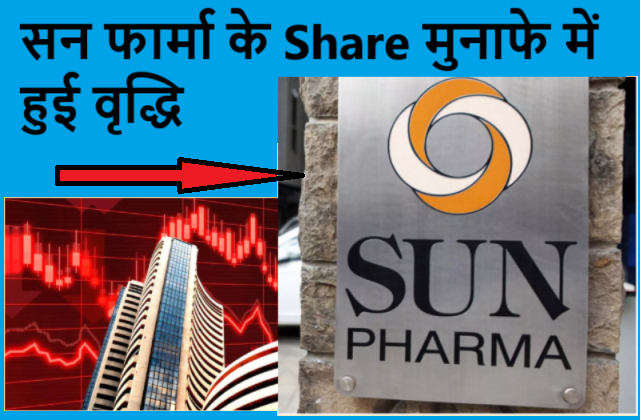 Sun Pharma Share Down Reason