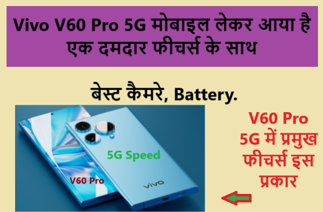 VIVO V60 Pro 5G World Best Camera Smartphone