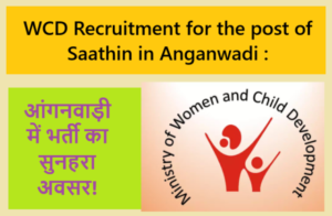 WCD Recruitment for the post of Saathin in Anganwadi