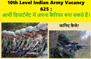 10th Pass Join Indian Army Best Post Vacancy 625