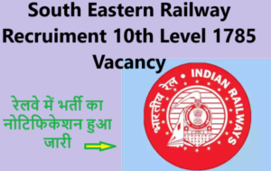 South Eastern Railway Recruiment 10th Level 1785 Vacancy